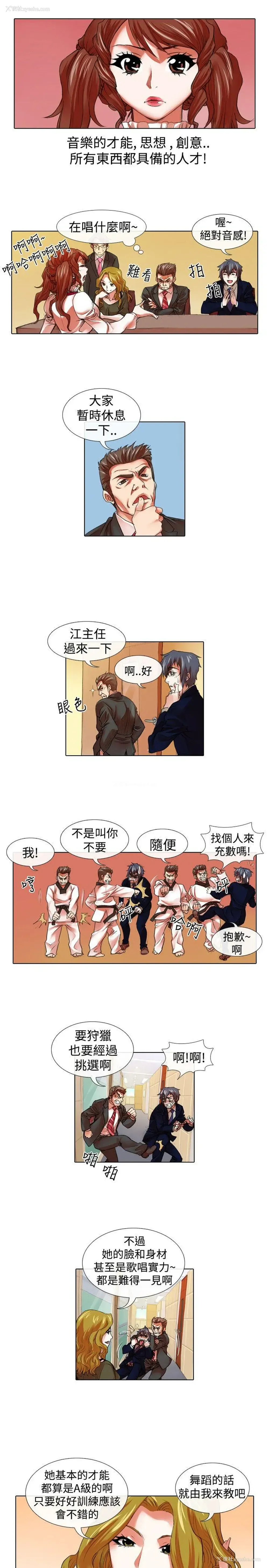 3P - 偶像狙击手