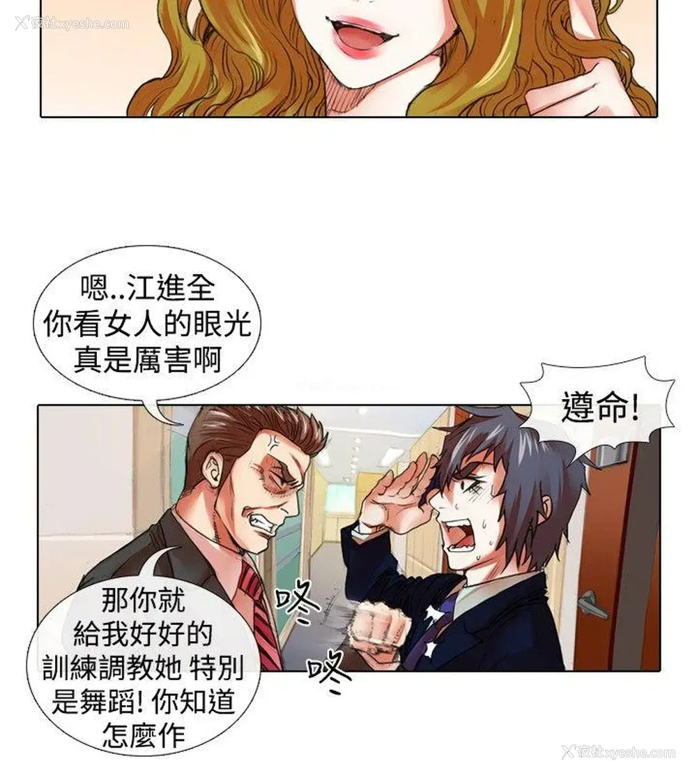 4P - 偶像狙击手