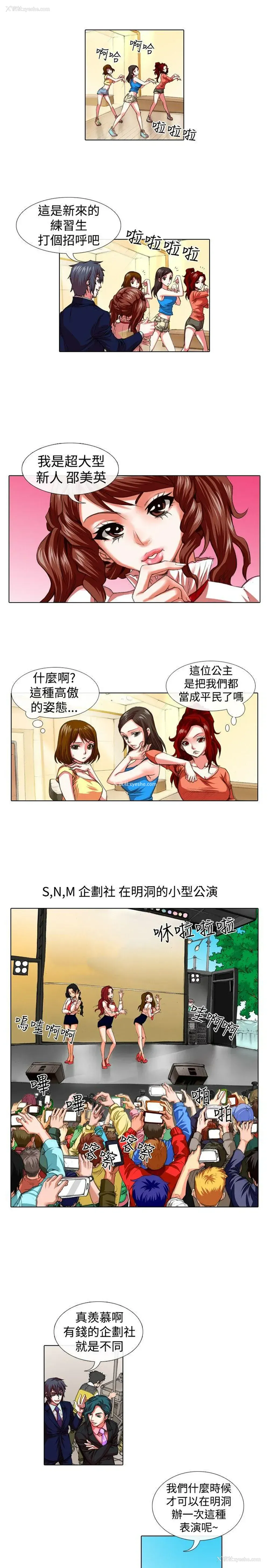 5P - 偶像狙击手