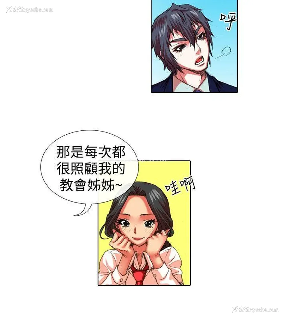 6P - 偶像狙击手