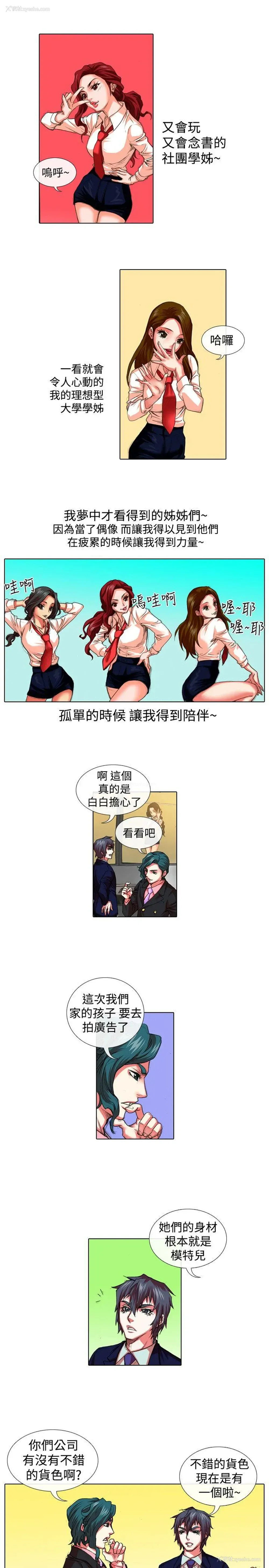 7P - 偶像狙击手