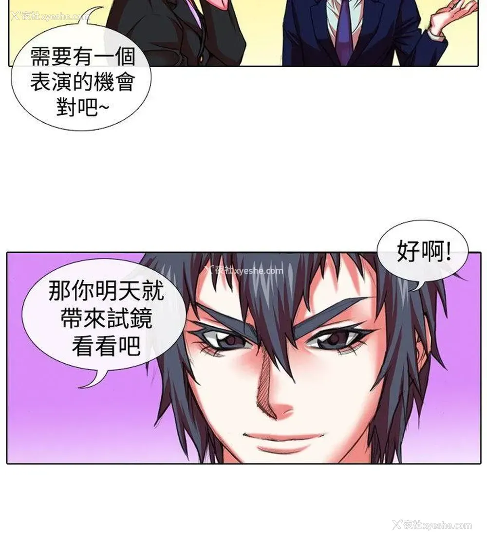 8P - 偶像狙击手