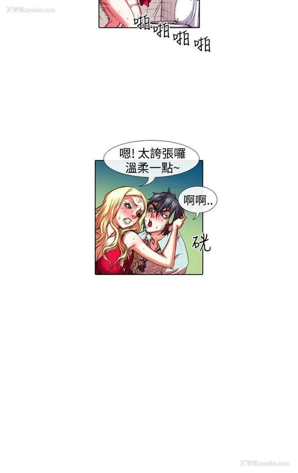 12P - 偶像狙击手