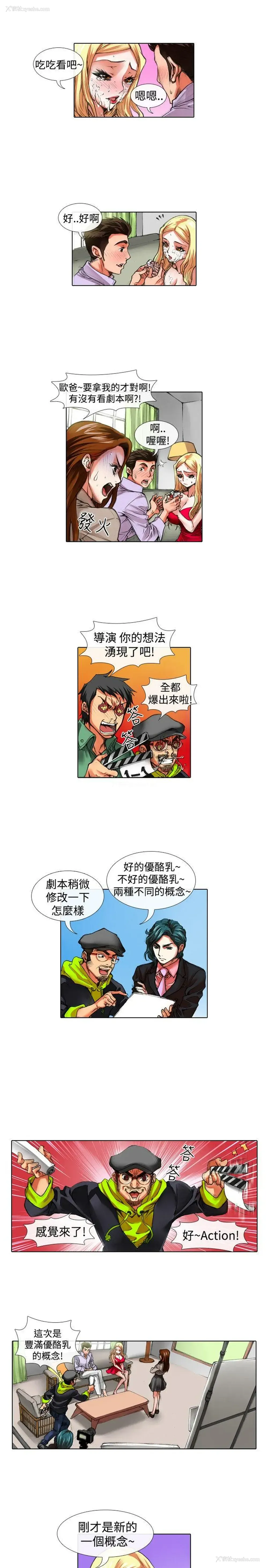 3P - 偶像狙击手