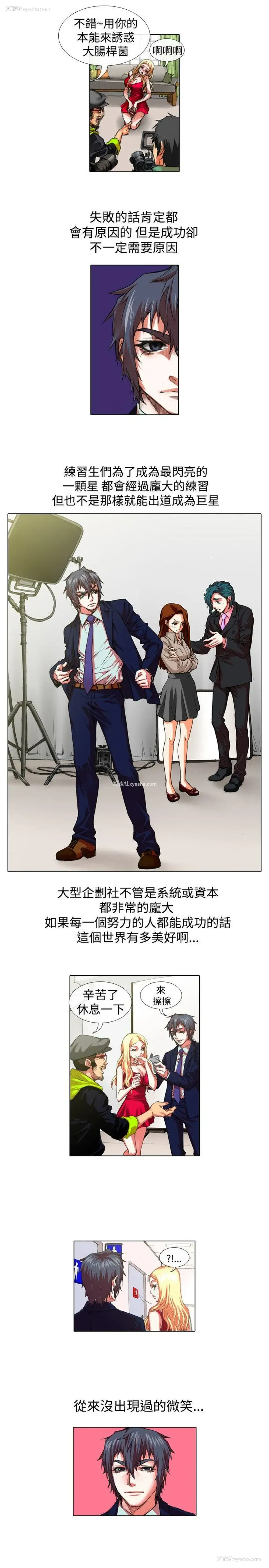 7P - 偶像狙击手