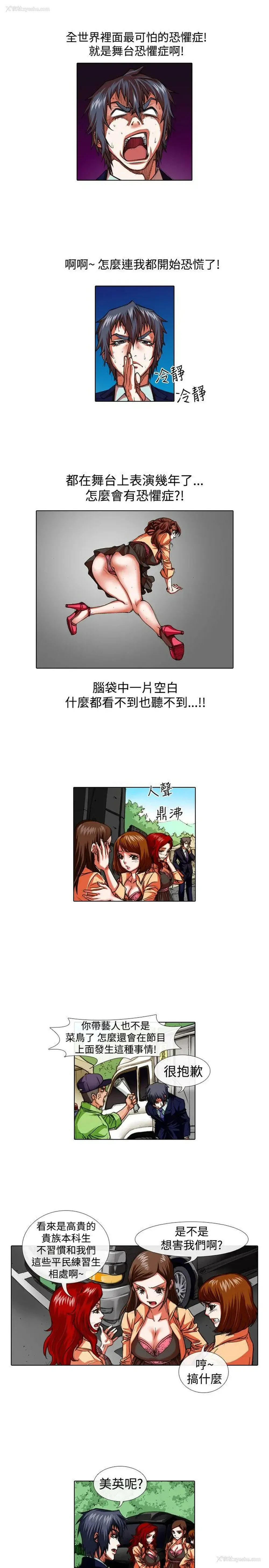 11P - 偶像狙击手