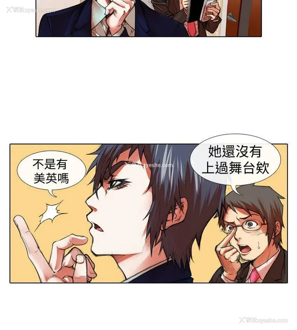 2P - 偶像狙击手