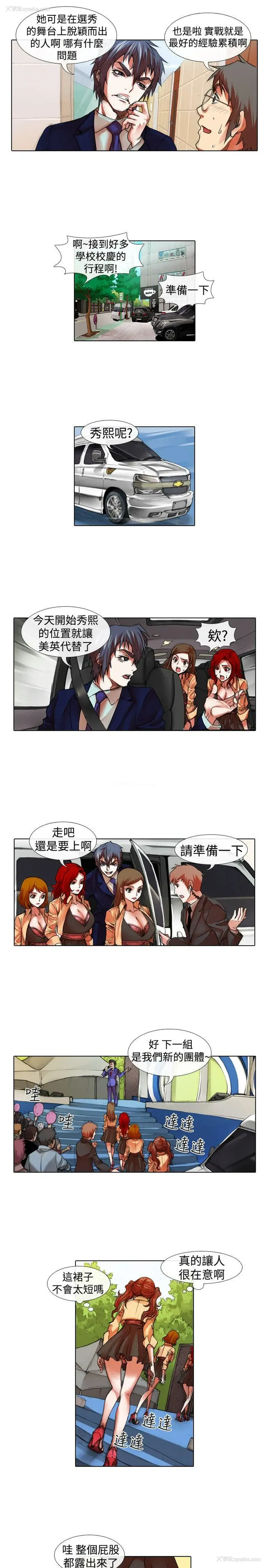 3P - 偶像狙击手
