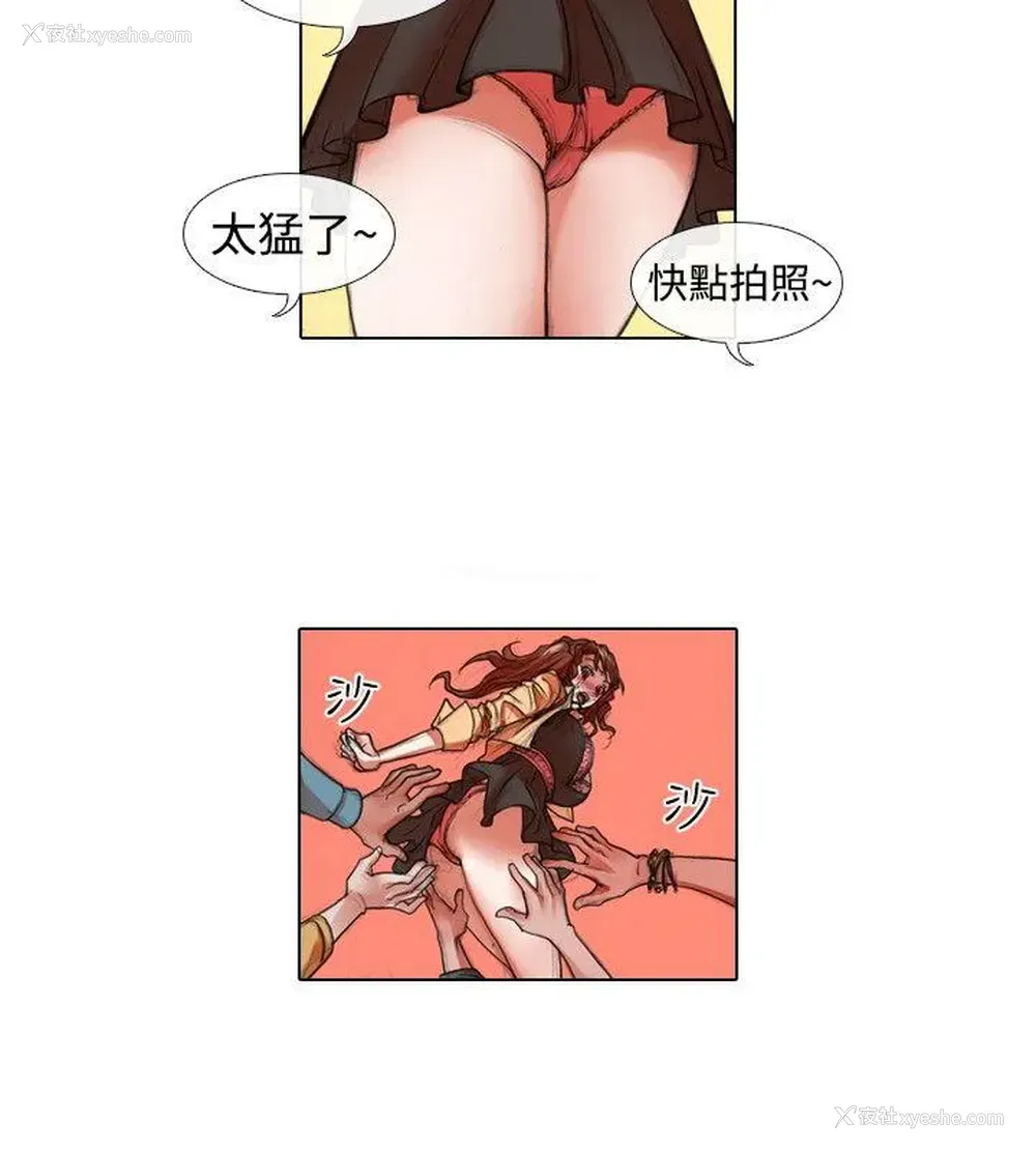 4P - 偶像狙击手