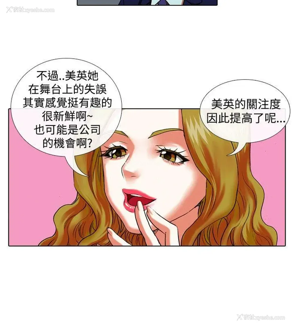 10P - 偶像狙击手
