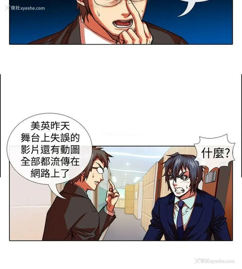 8P - 偶像狙击手