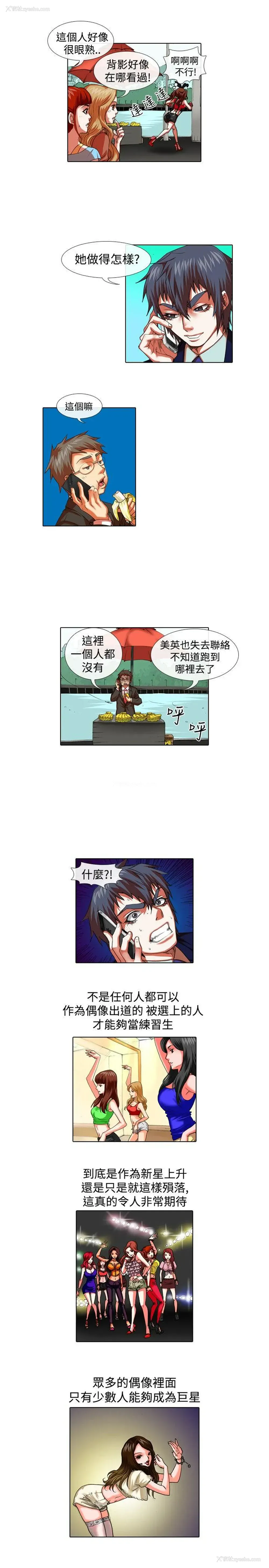 11P - 偶像狙击手