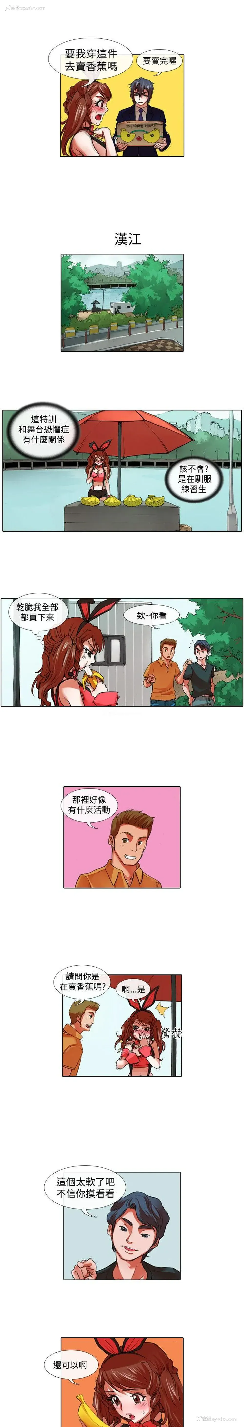 3P - 偶像狙击手