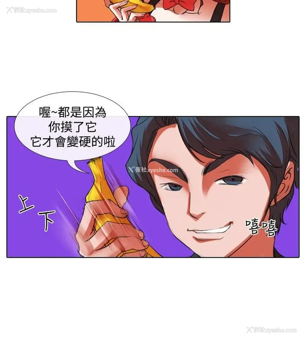 4P - 偶像狙击手