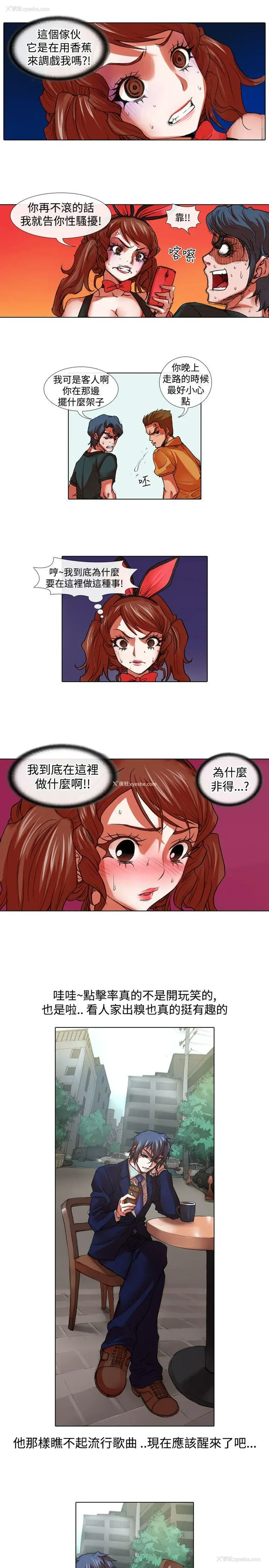 5P - 偶像狙击手