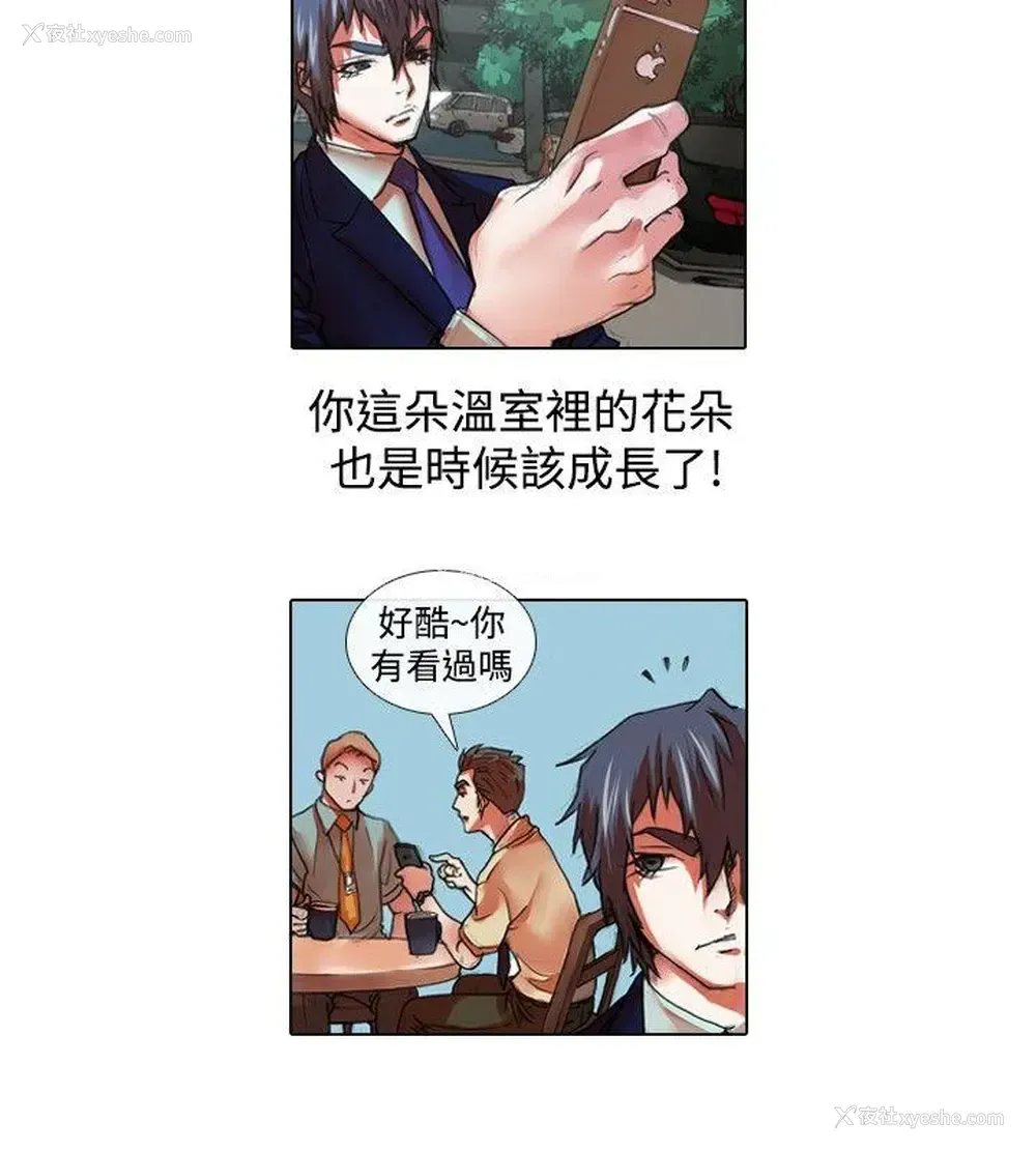 6P - 偶像狙击手