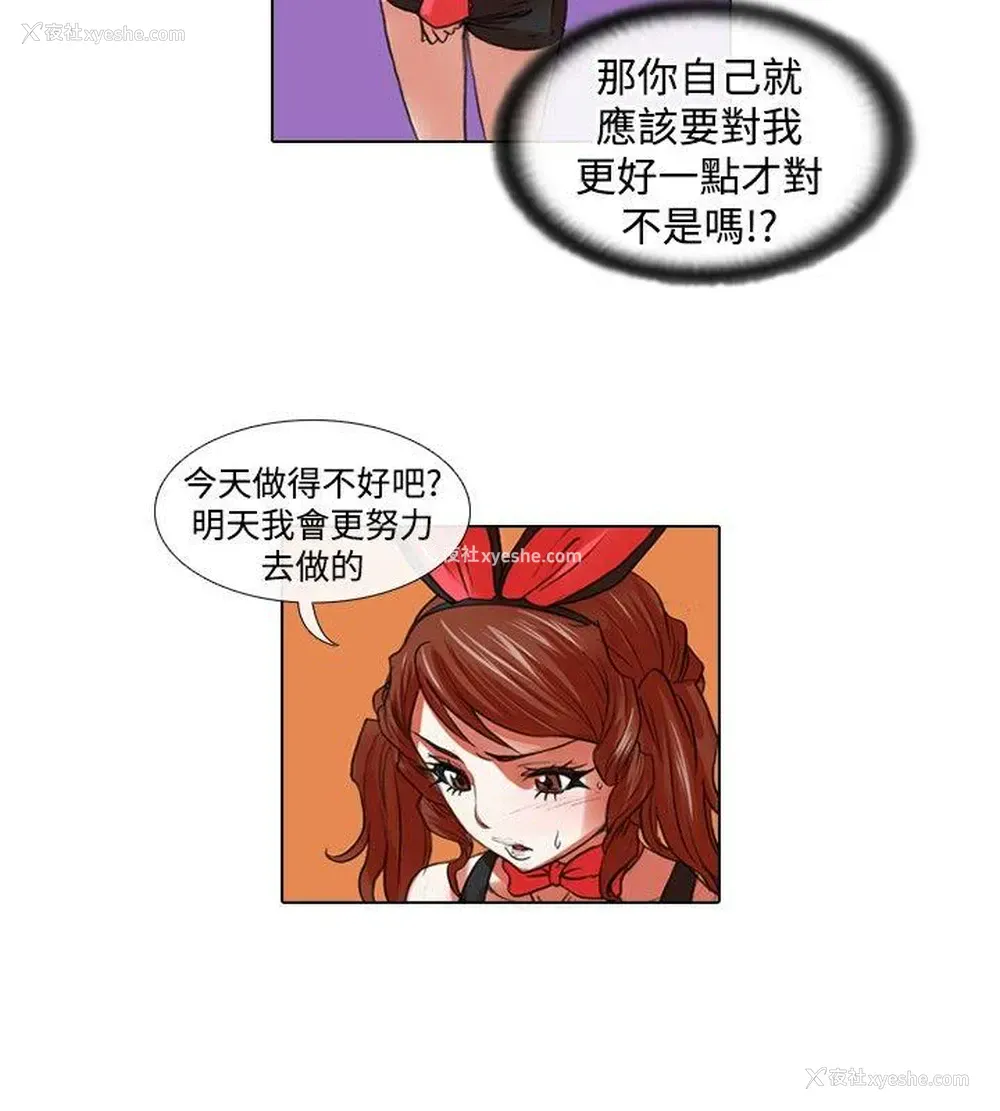 2P - 偶像狙击手