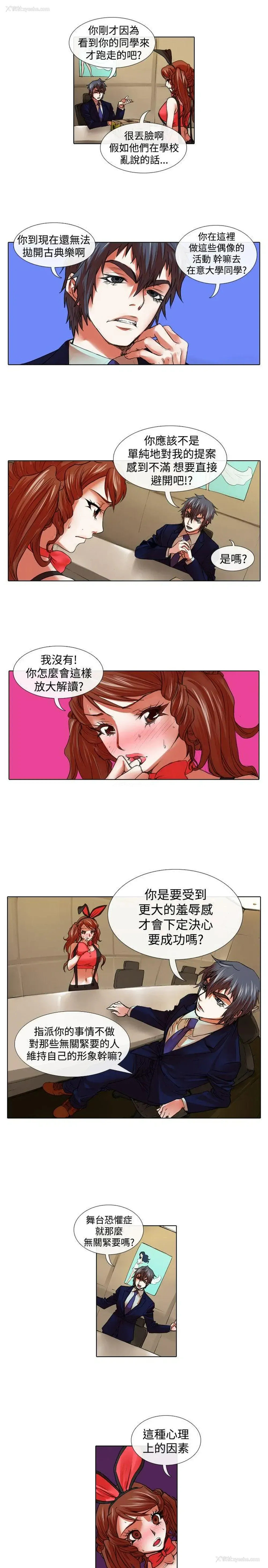 3P - 偶像狙击手