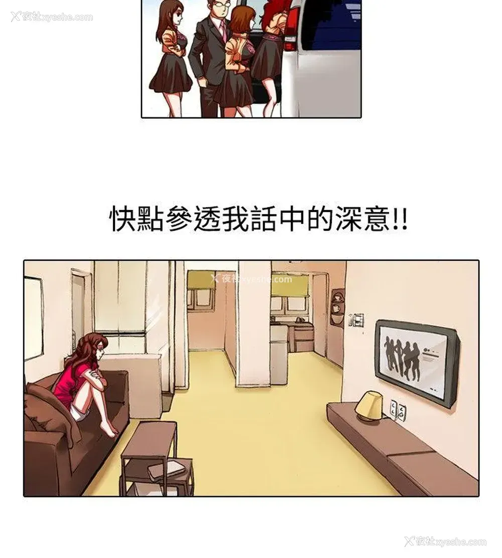 10P - 偶像狙击手