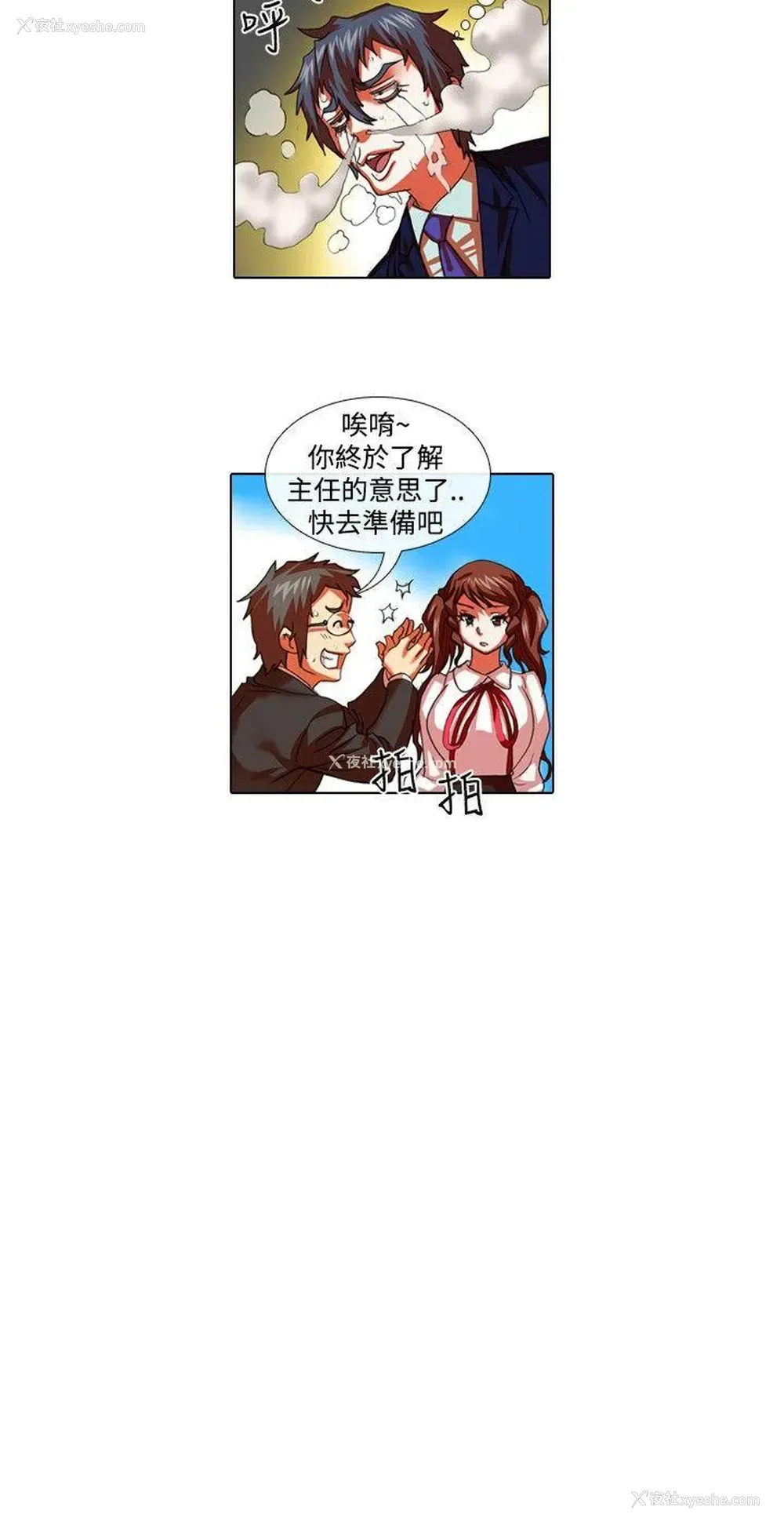 12P - 偶像狙击手