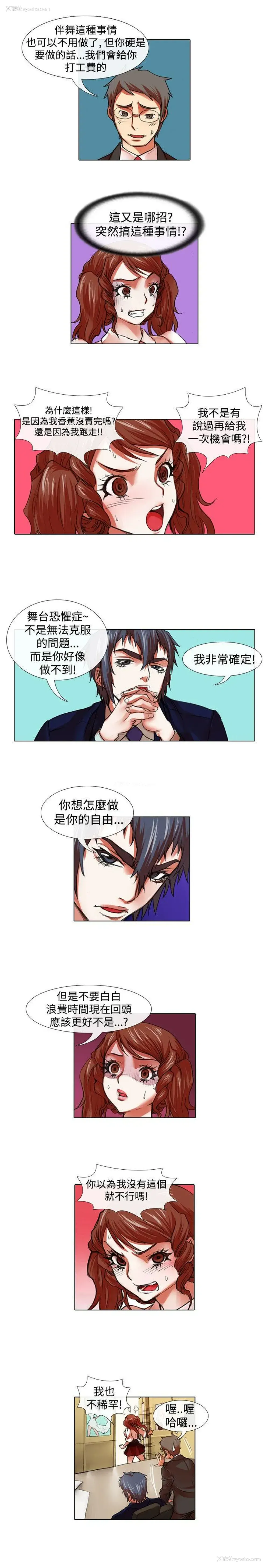 3P - 偶像狙击手