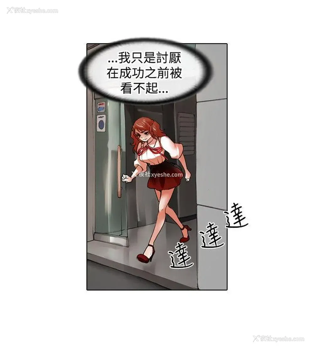 4P - 偶像狙击手