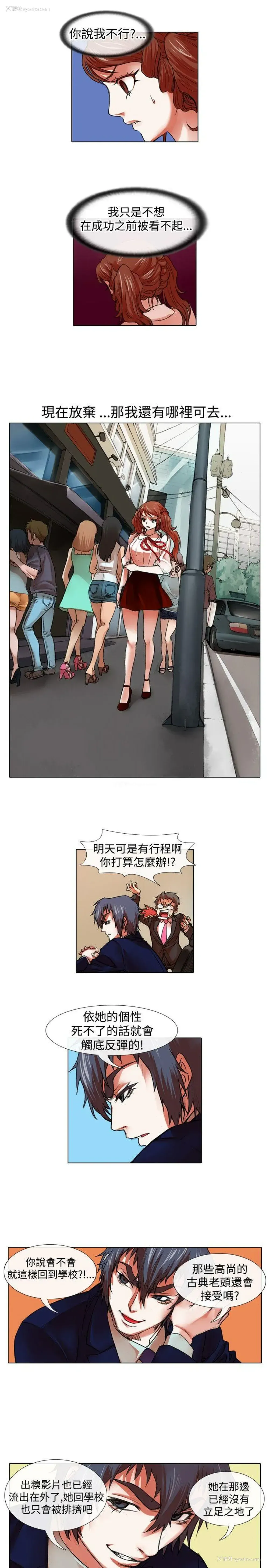 5P - 偶像狙击手