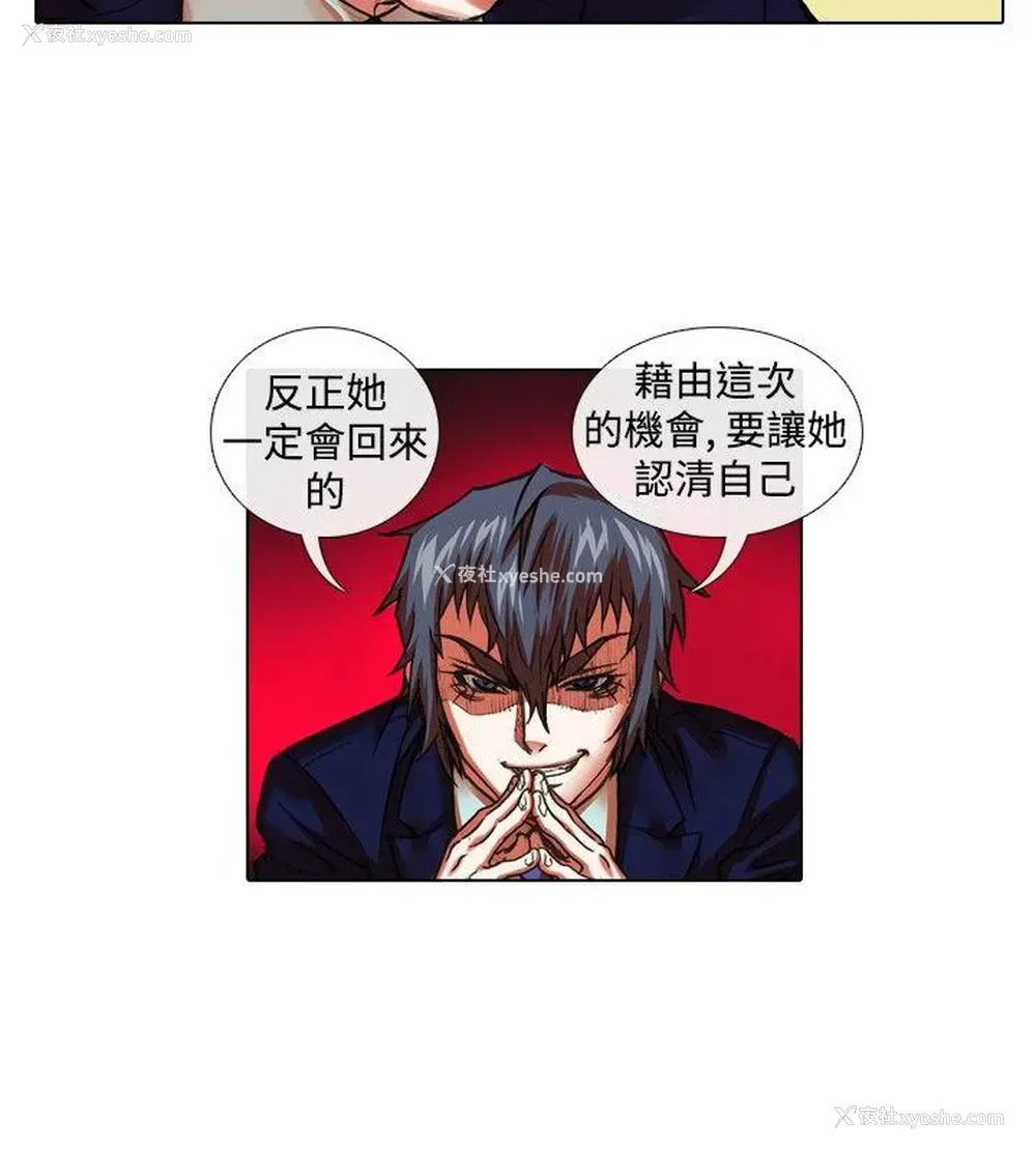 6P - 偶像狙击手