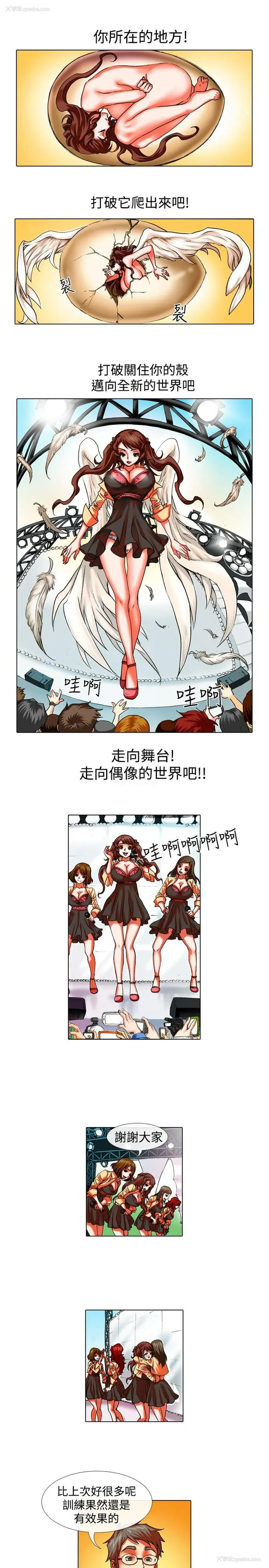 11P - 偶像狙击手