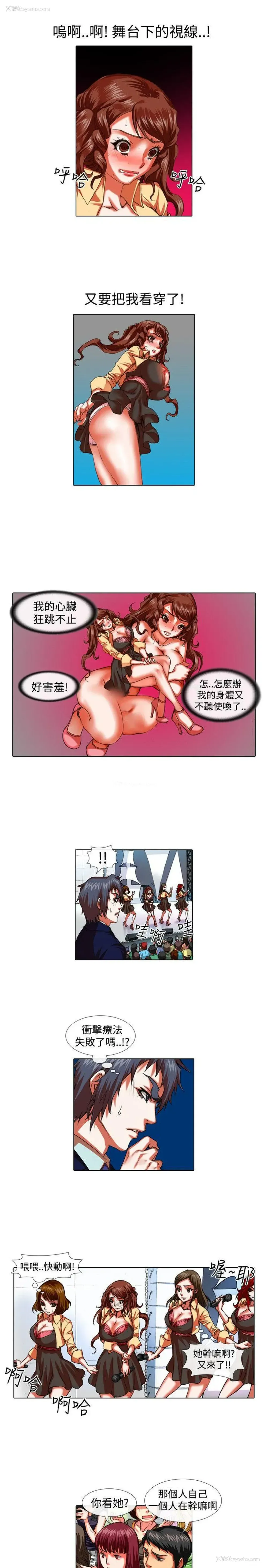 5P - 偶像狙击手