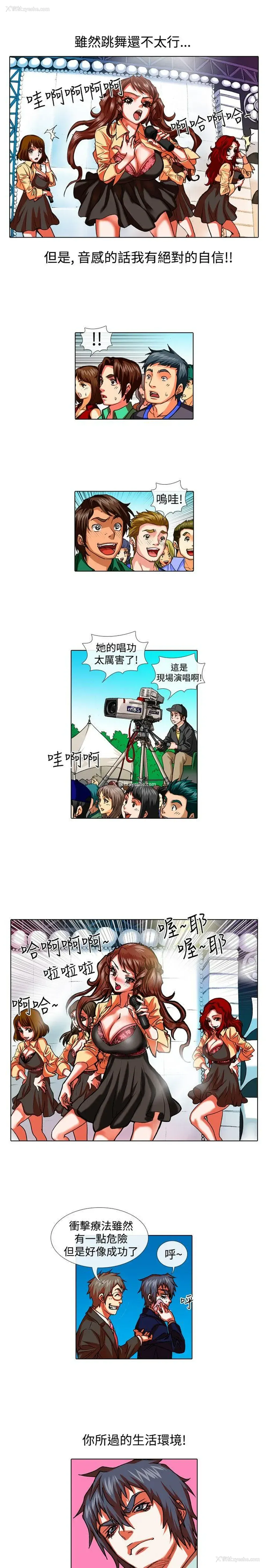 9P - 偶像狙击手