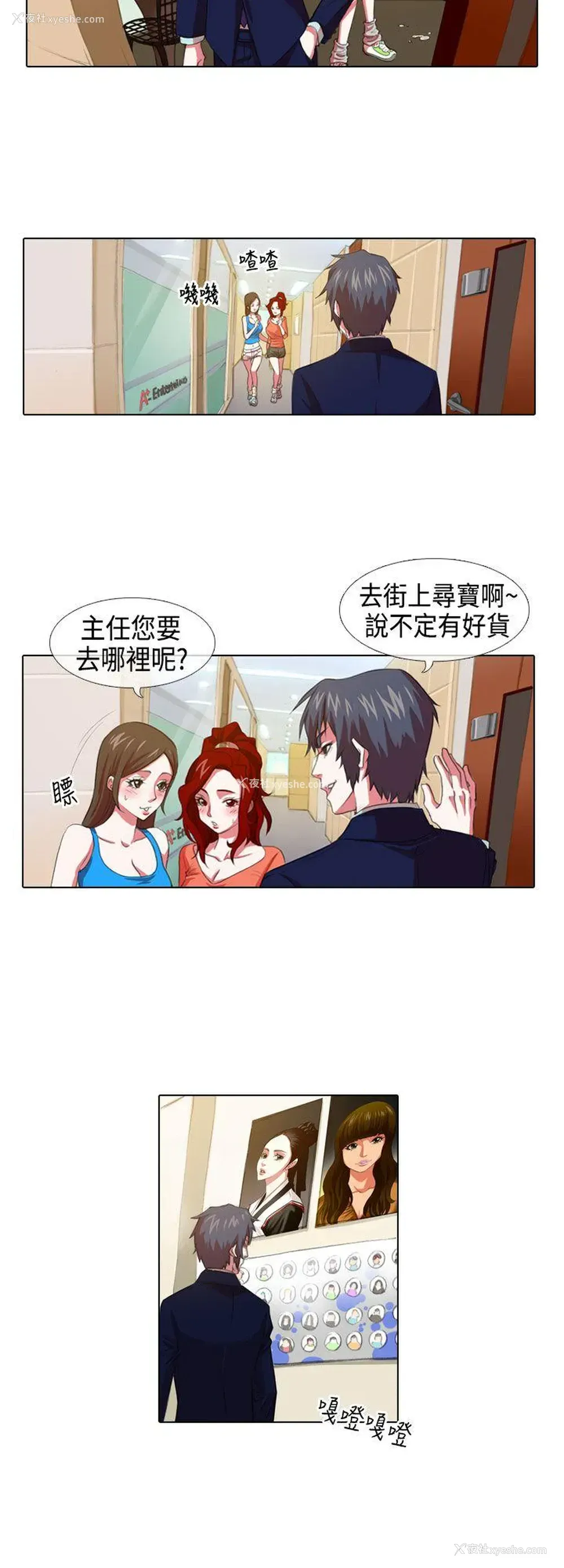 2P - 偶像狙击手