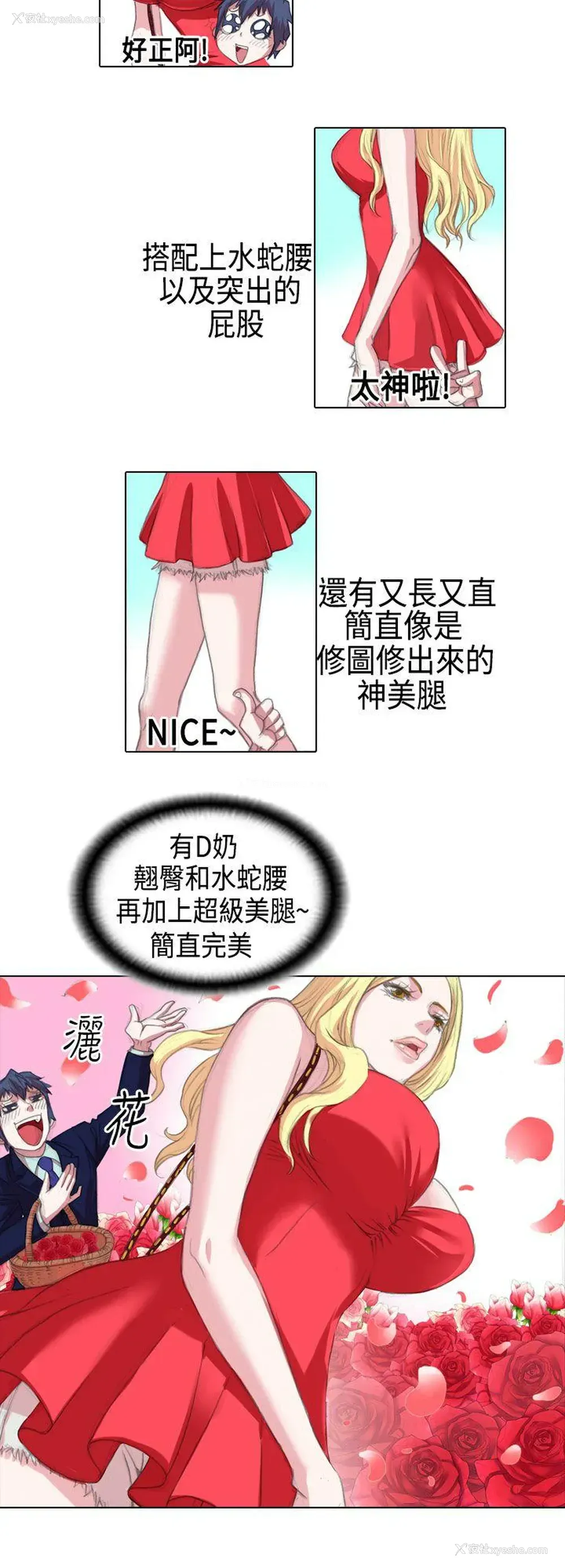 6P - 偶像狙击手
