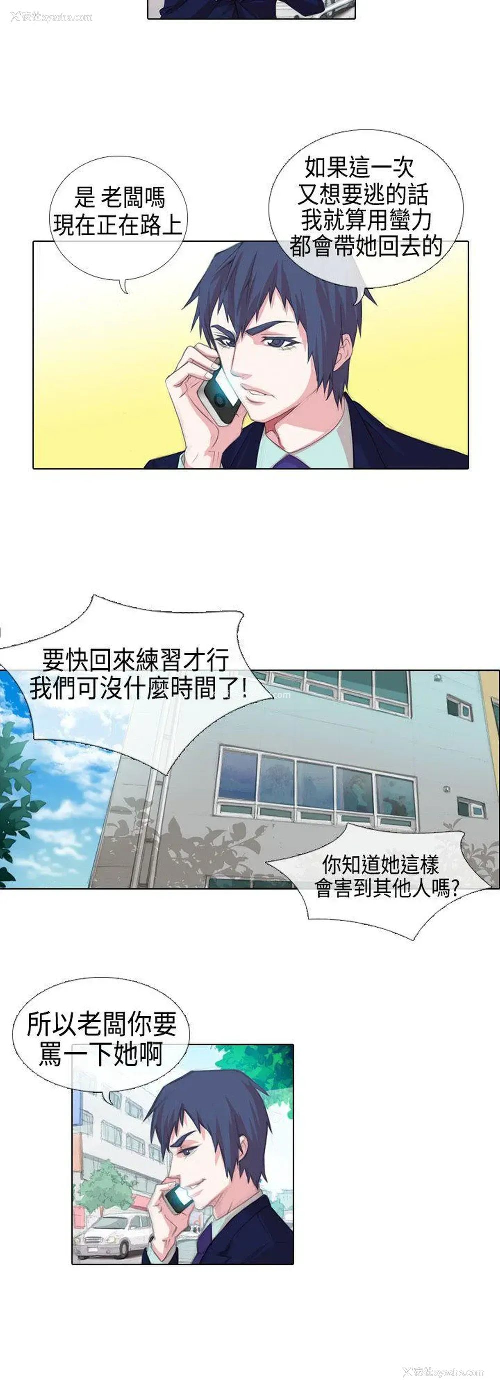 8P - 偶像狙击手