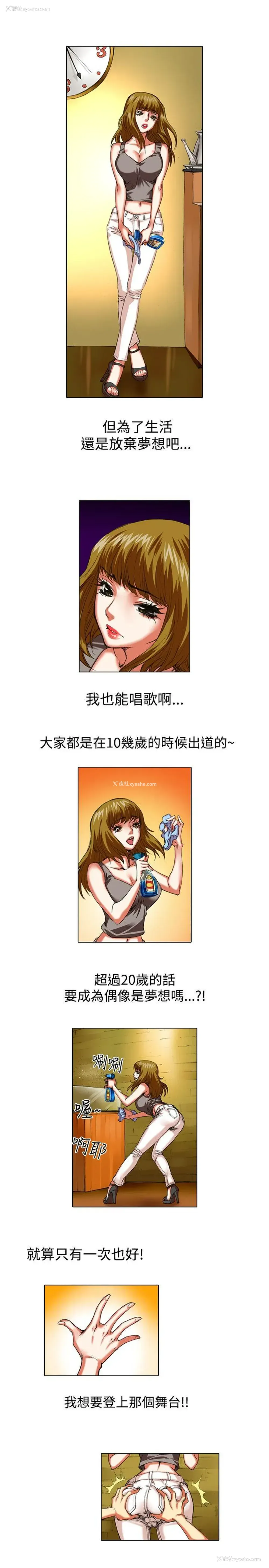 11P - 偶像狙击手