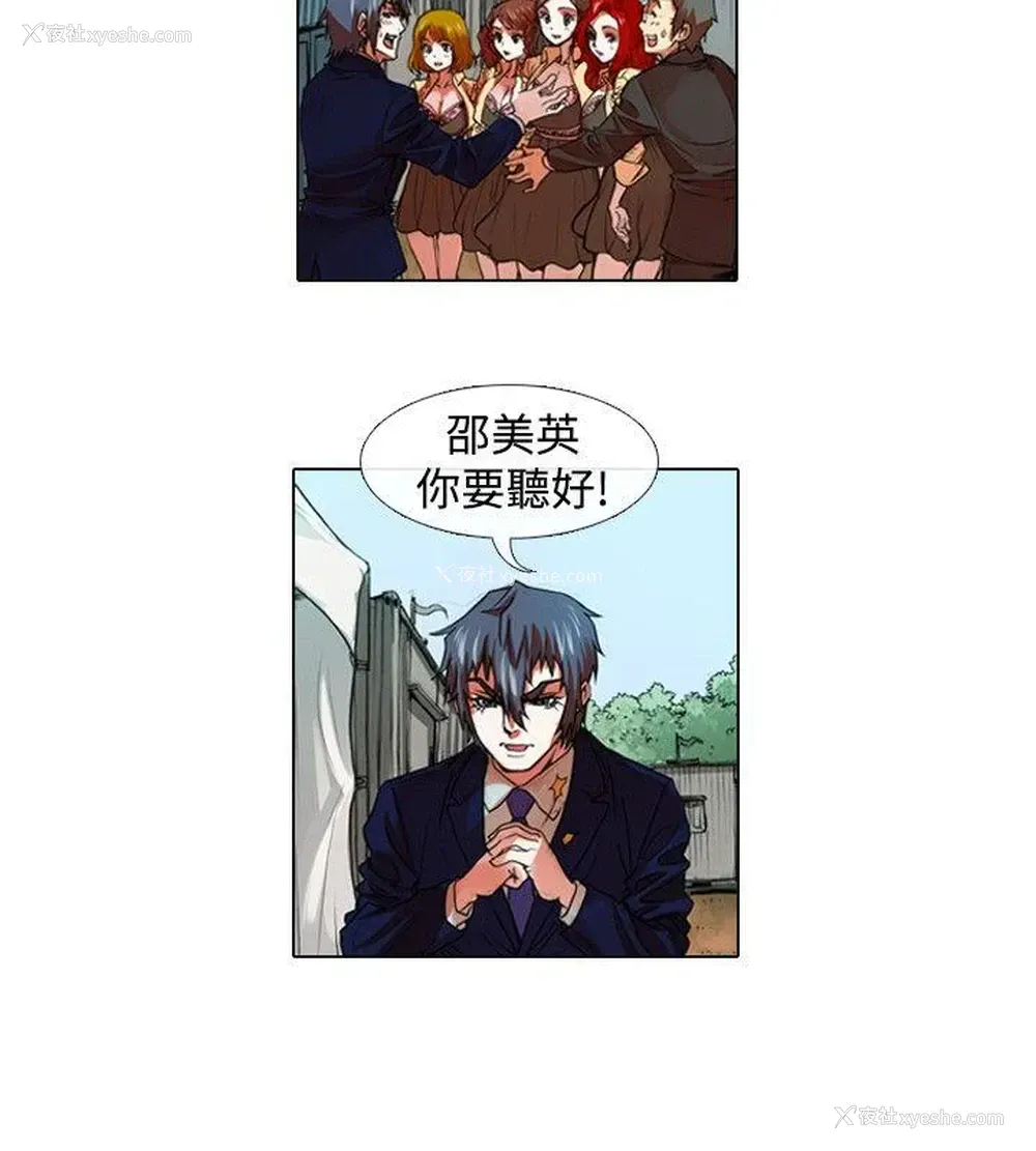 2P - 偶像狙击手