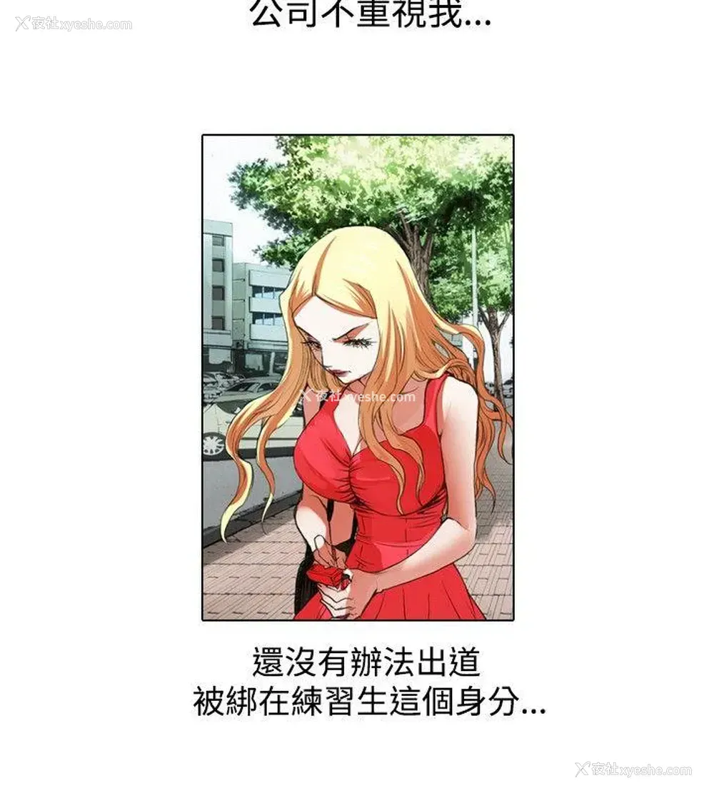 4P - 偶像狙击手