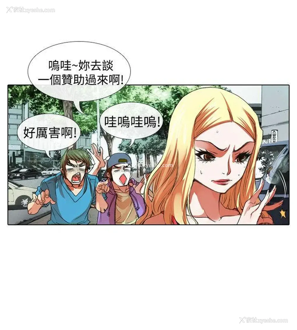 6P - 偶像狙击手