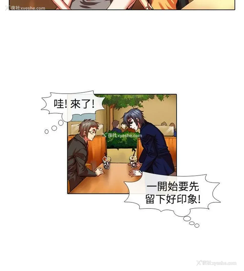 8P - 偶像狙击手