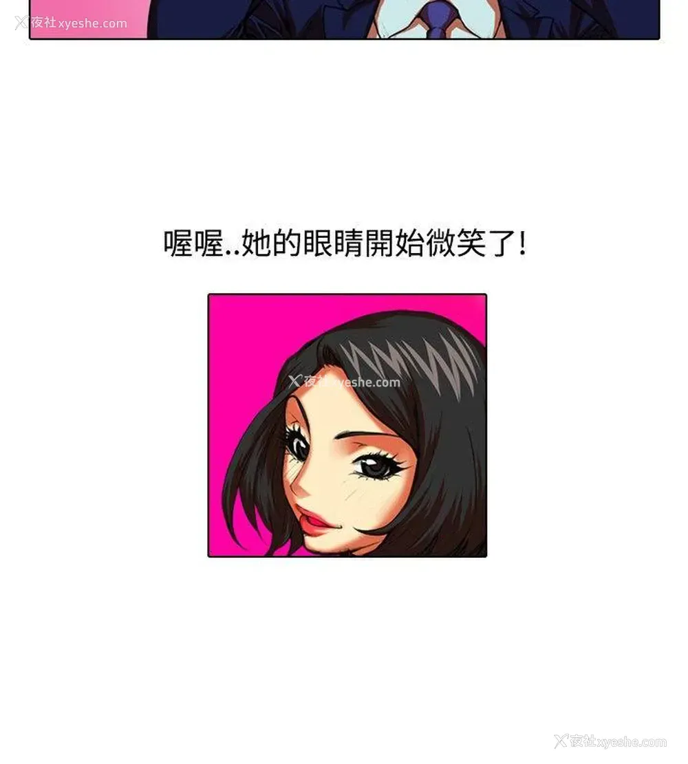 10P - 偶像狙击手
