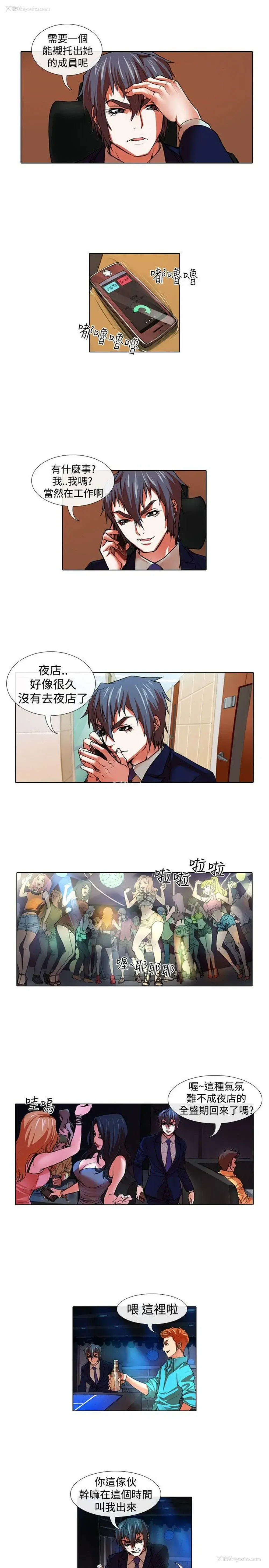3P - 偶像狙击手