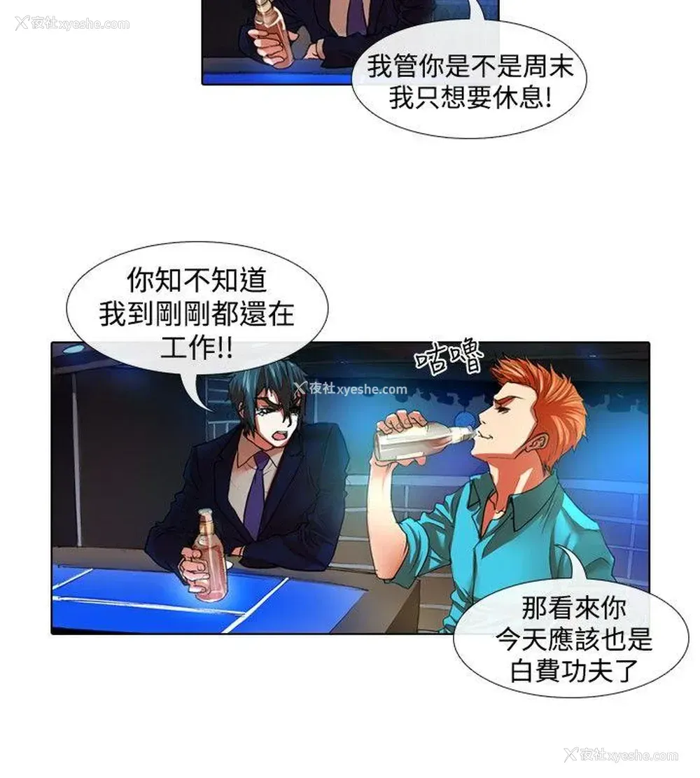 4P - 偶像狙击手