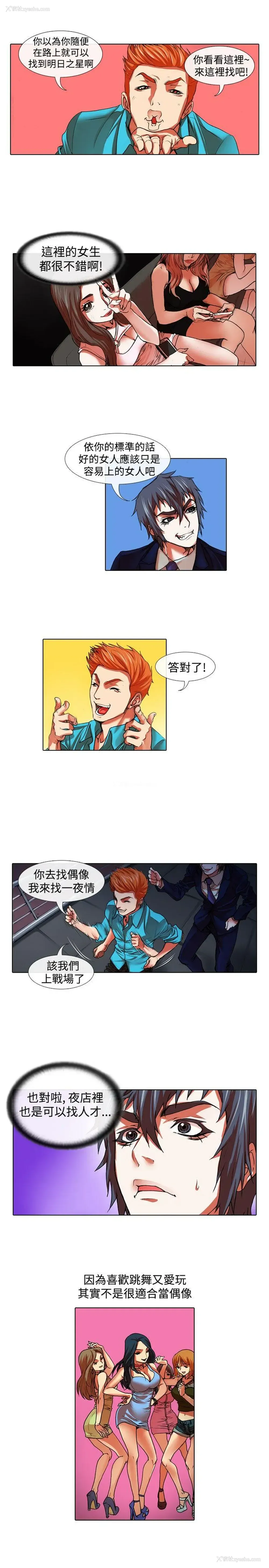 5P - 偶像狙击手