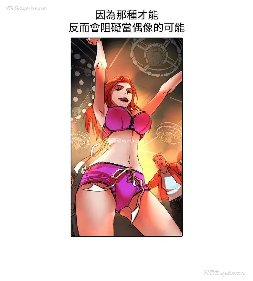 6P - 偶像狙击手