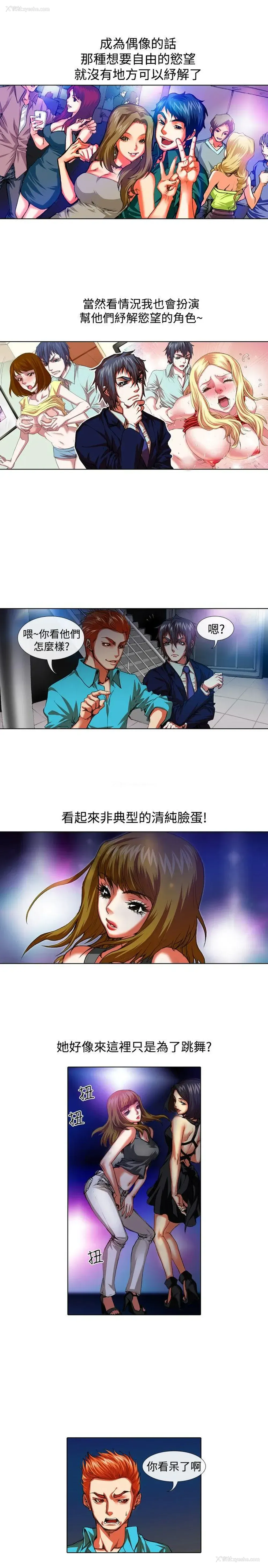 7P - 偶像狙击手