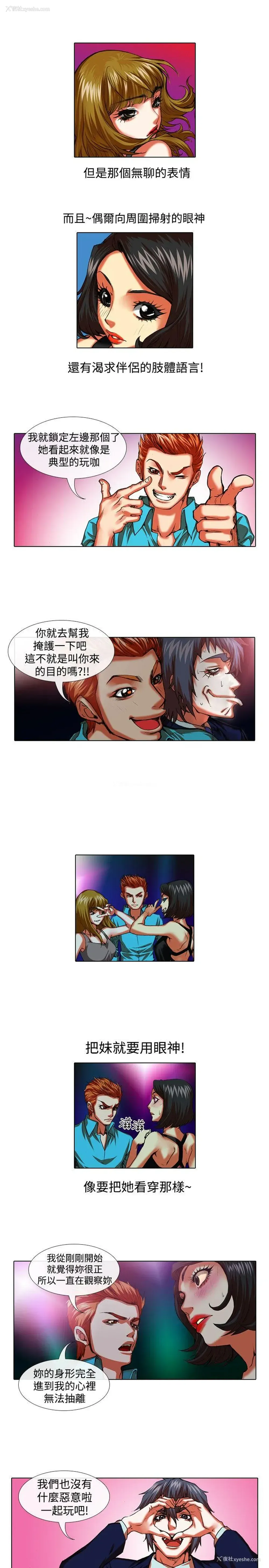 9P - 偶像狙击手