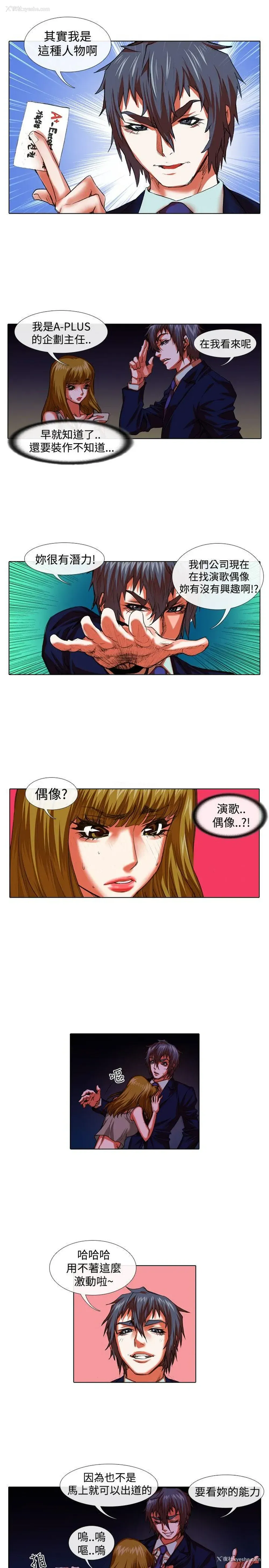 9P - 偶像狙击手