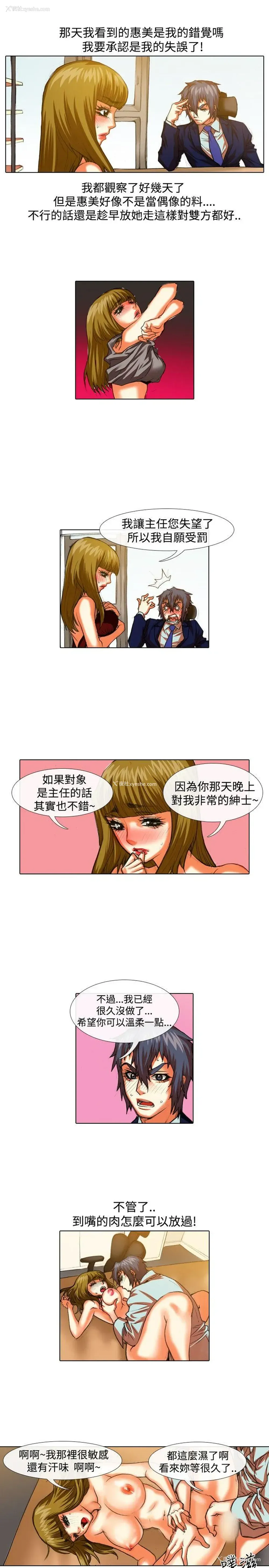 11P - 偶像狙击手