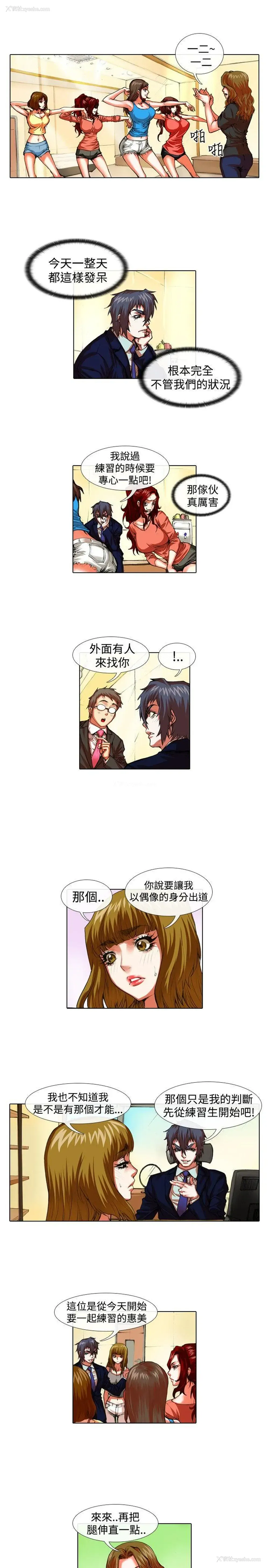 3P - 偶像狙击手
