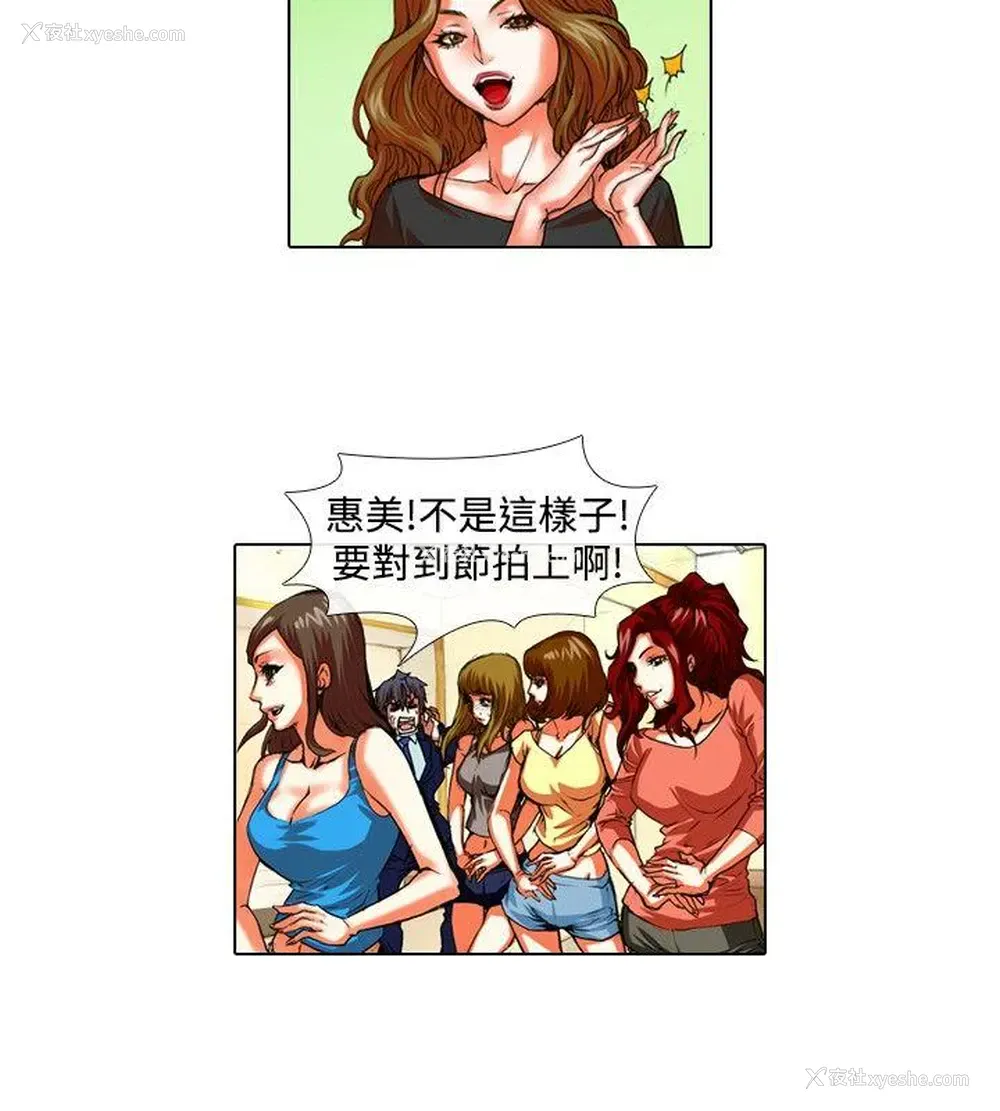 4P - 偶像狙击手